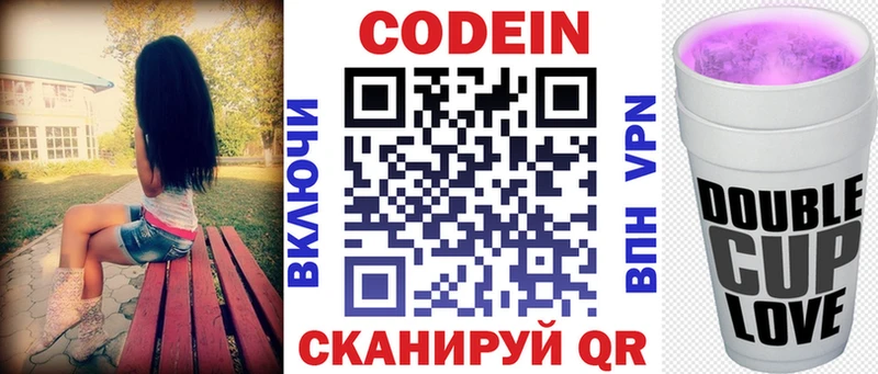 Кодеиновый сироп Lean напиток Lean (лин)  Змеиногорск 