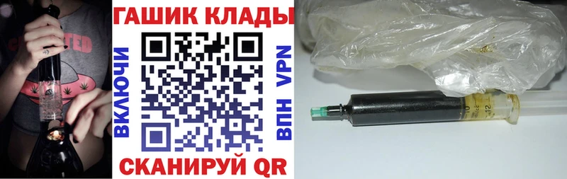 ГАШИШ гарик как найти закладки Змеиногорск
