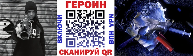 ГЕРОИН гречка  Змеиногорск 