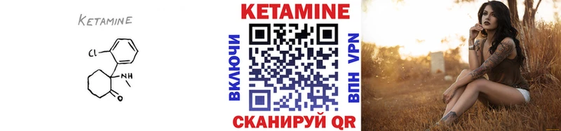 Кетамин ketamine  Змеиногорск 